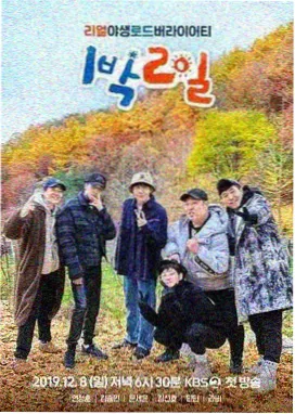 无敌电影网 文化综艺 万物有戏 海报